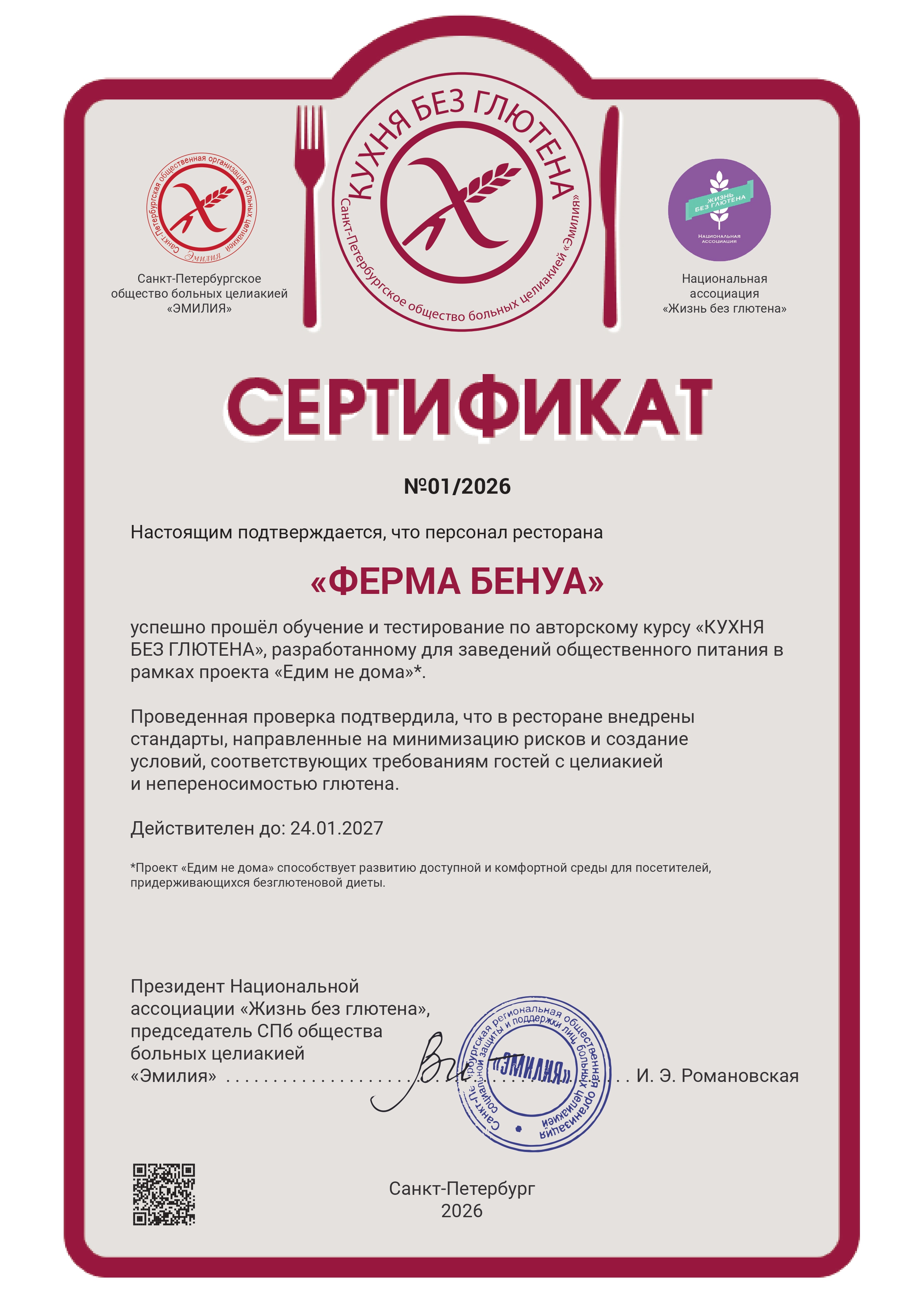 сертификат_2023